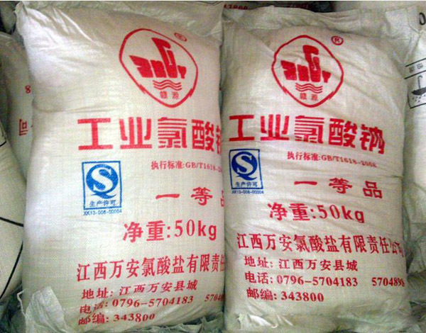12氯酸钠（江西万安） 规格：1类 包装：25kg或50kg.png