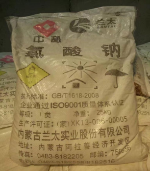 9氯酸钠（四川岷江雪）规格：1类 包装：25kg或50kg.png